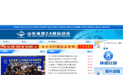 qingdaosports.gov.cn