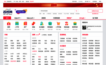 qingyuan.baixing.com
