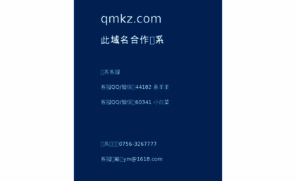 qmkz.com