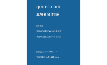 qmmc.com