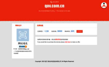 qov.com.cn