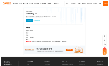 qq.haowang.cc