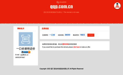 Qqp Com Cn Website Qqp Com Cn
