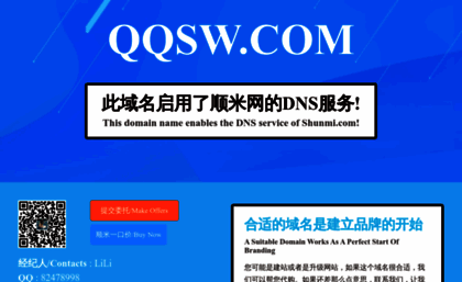 qqsw.com