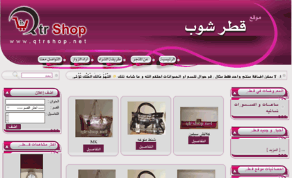 qtrshop.net