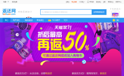 quan.fanhuan.com