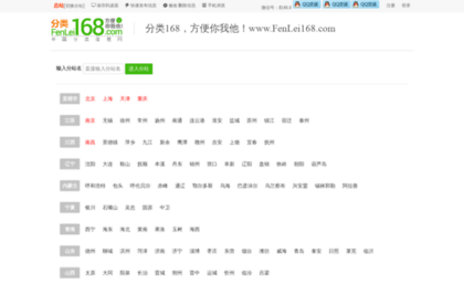 quanzhou.fenlei168.com