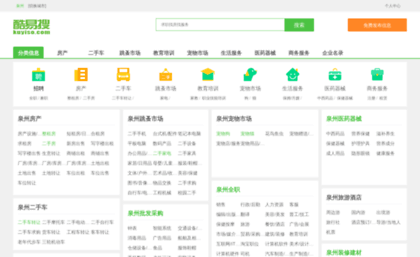 quanzhou.kuyiso.com