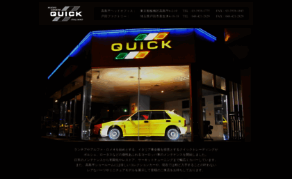 quick-t.co.jp