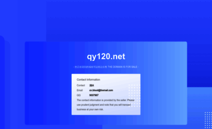 qy120.net