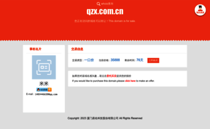 qzx.com.cn