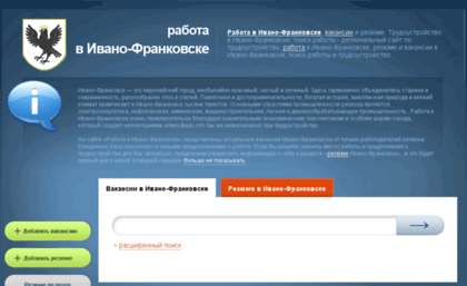rabota-ivanofrankovsk.com.ua
