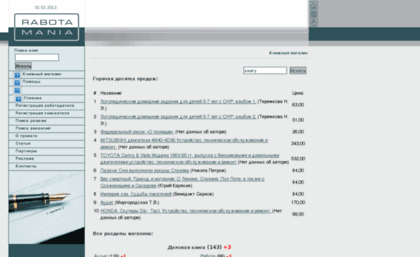 rabotamania.colibri.ru