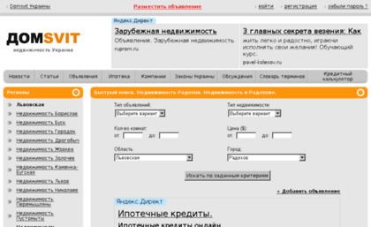 radekhov.domsvit.com.ua