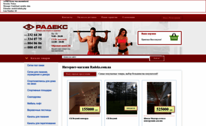 radeks.com.ua