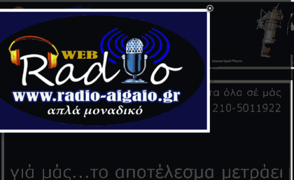radio-aigaio.gr