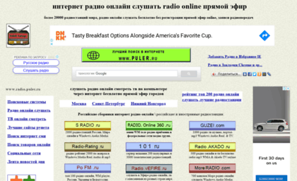 radio.puler.ru