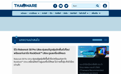 radio.thaiware.com
