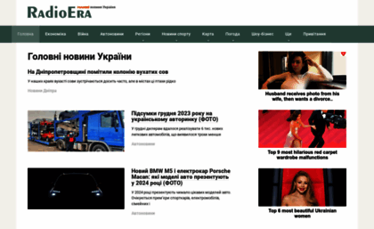 radioera.com.ua
