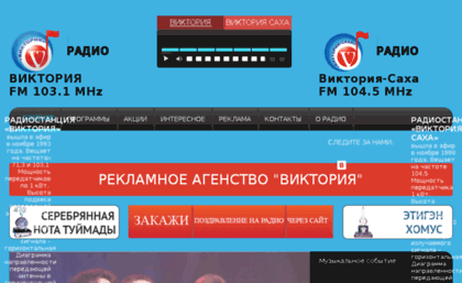 radioviktoria.ru