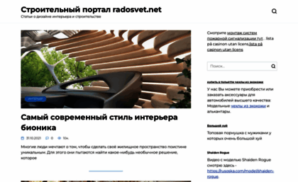 radosvet.net