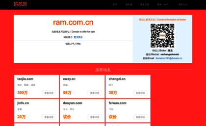 ram.com.cn