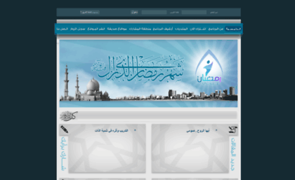 ramadan.holol.net