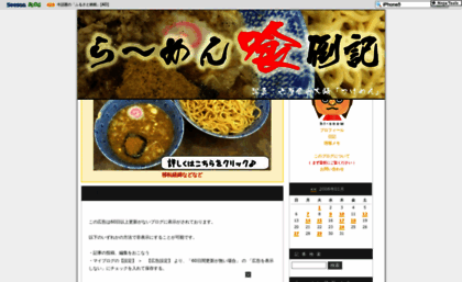 ramen-jiro.seesaa.net