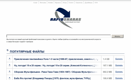 rapidloads.ru