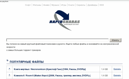 rapishara.ru