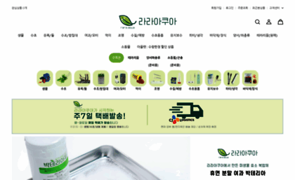 raraaqua.co.kr