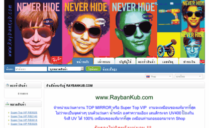 raybankub.com