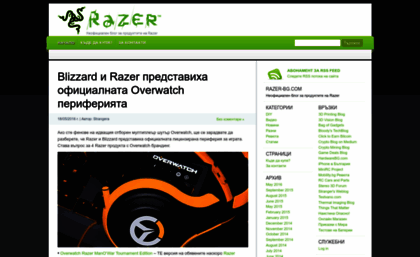 razer-bg.com