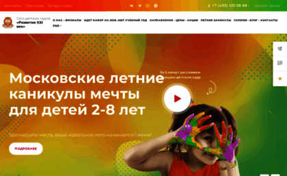 razvitie21vek.com