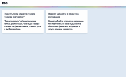 rbb.bg