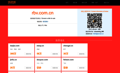 rbv.com.cn