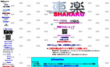 rc-sharaku.com