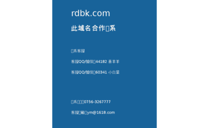 rdbk.com
