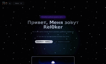 re-l.ru