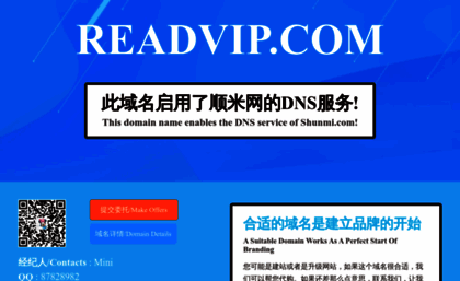 readvip.com