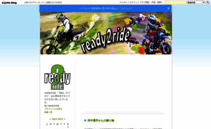 ready2ride.exblog.jp