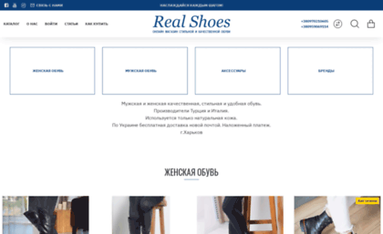 real-shoes.com