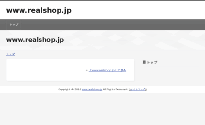 realshop.jp