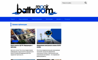 rebathroom.ru
