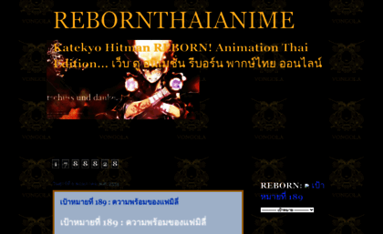 rebornthaianime.blogspot.com