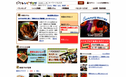 recipe-blog.jp