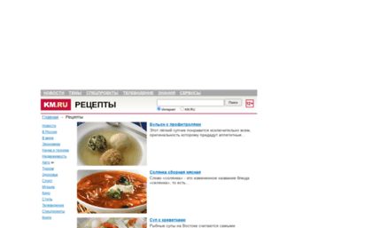 recipe.km.ru