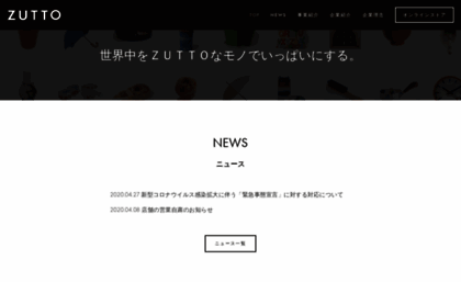 recruit.zutto.co.jp