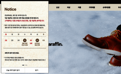 redwingheritage.kr