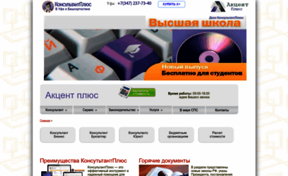 referat.akcentplus.ru